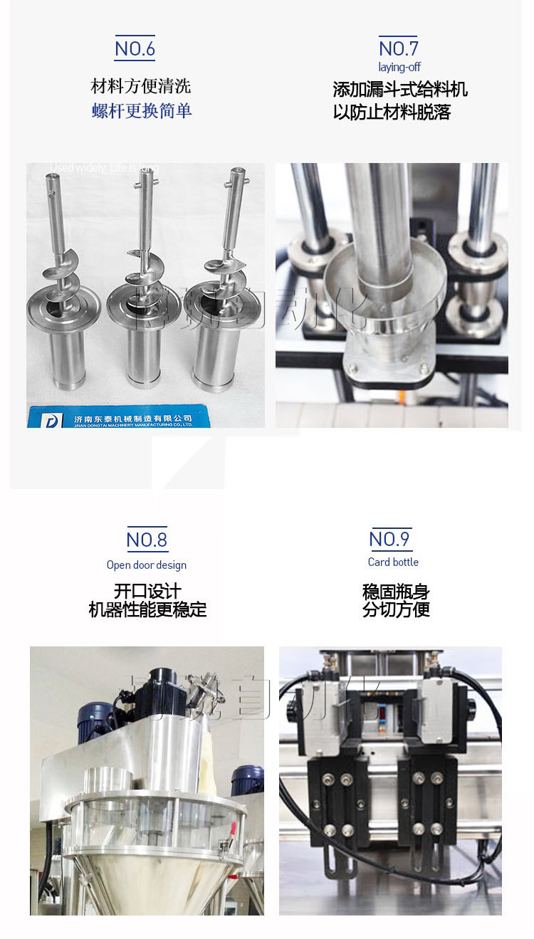 給袋式粉劑灌裝機(jī)