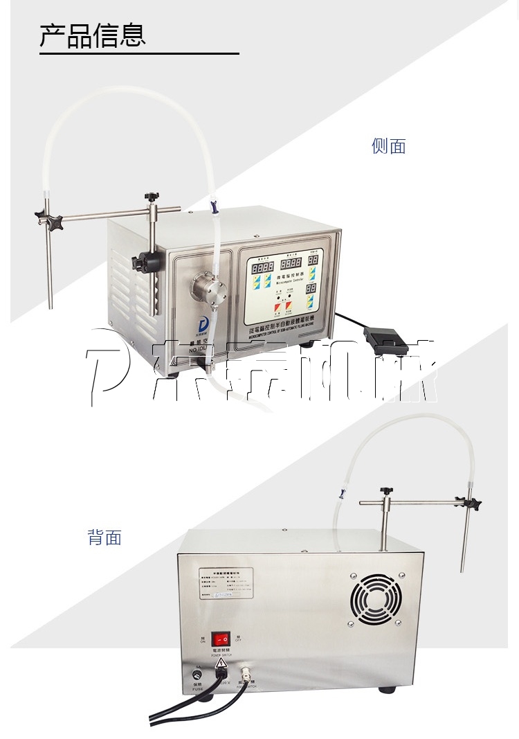 磁力泵灌裝機(jī)