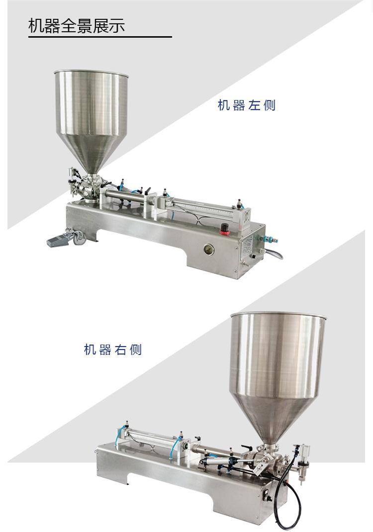 瓶裝小型辣椒醬灌裝機