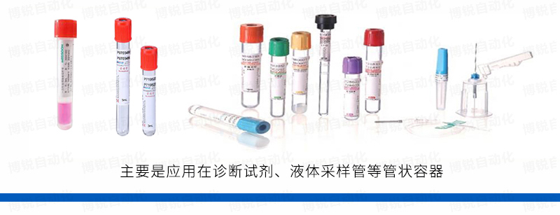 診斷試劑液體灌裝機