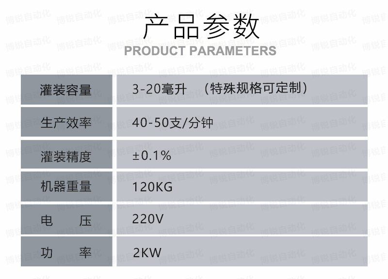 診斷試劑液體灌裝機