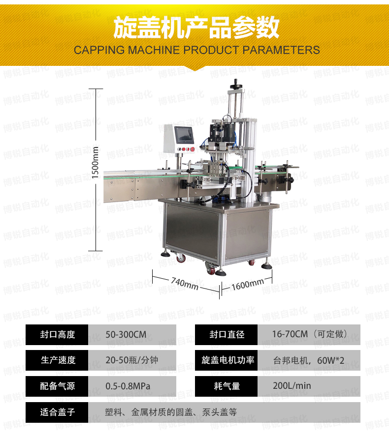 酒精消毒液體灌裝機(jī)