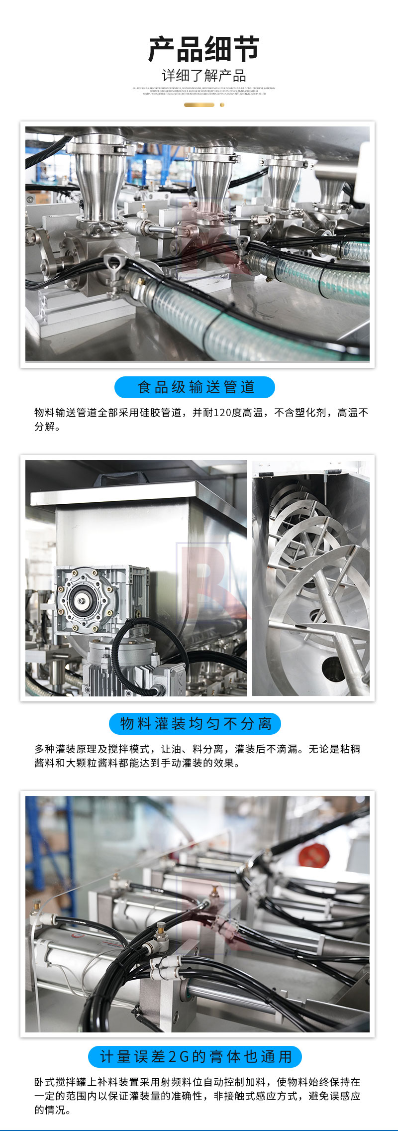 全自動辣椒醬灌裝機