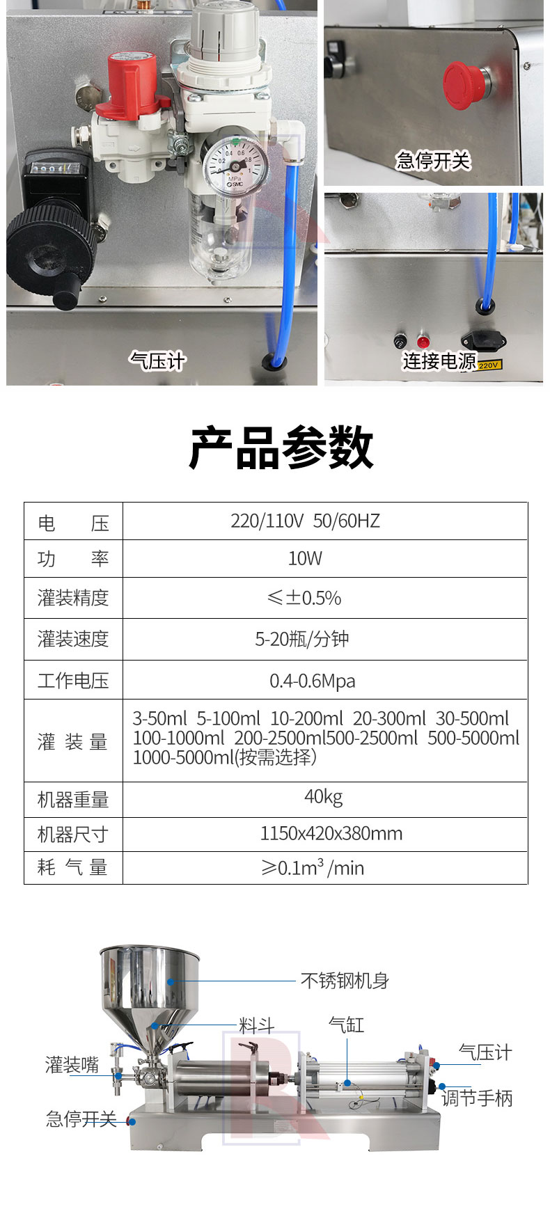 臥式膏體灌裝機