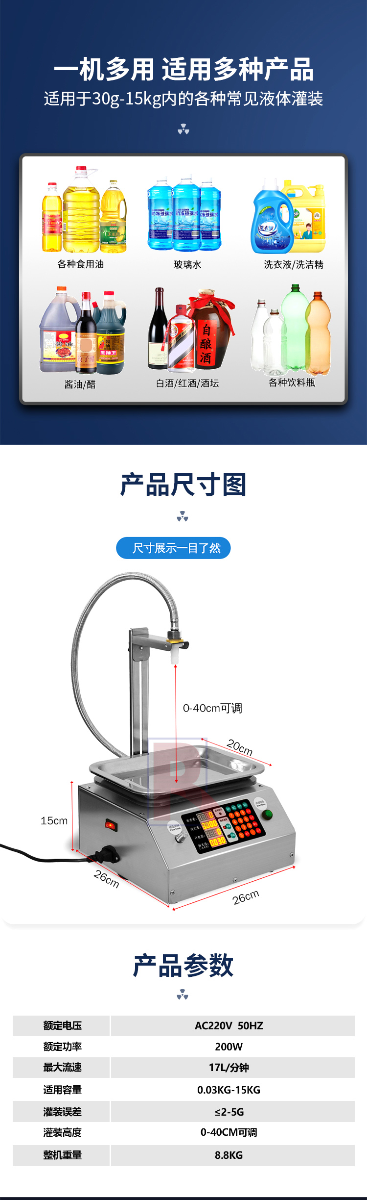 稱重單頭膏液灌裝機(jī)