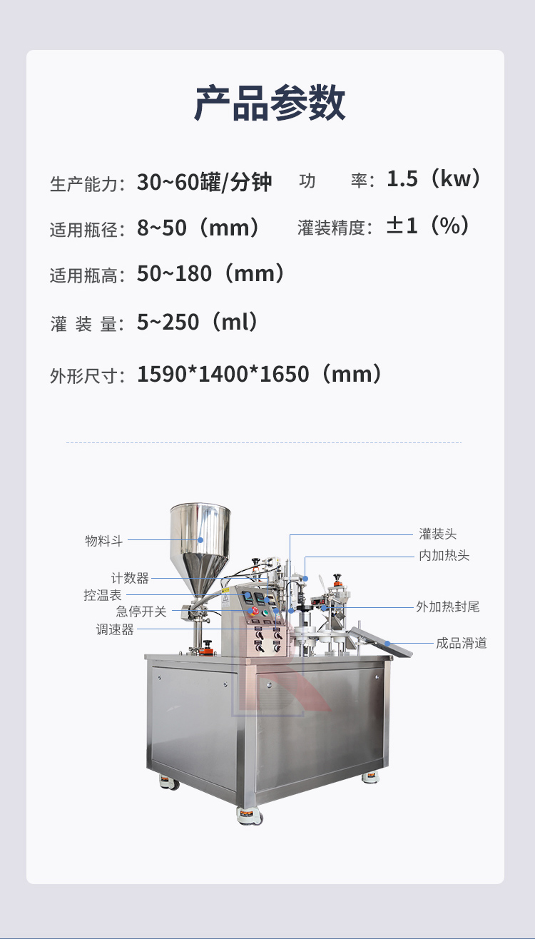 半自動轉(zhuǎn)盤灌裝封尾機