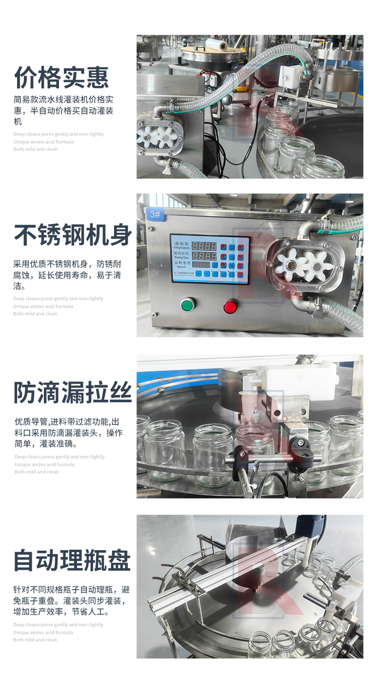 圓盤式蜂蜜自動灌裝機(jī)